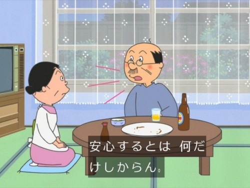波平とフネ
