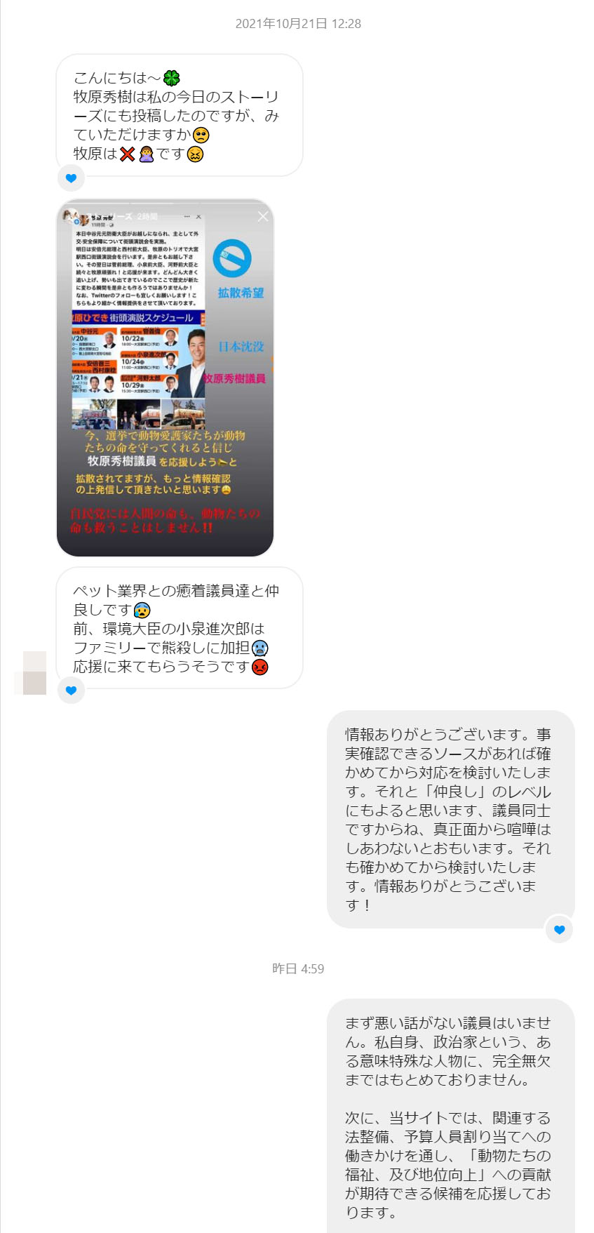 メッセージやりとり1