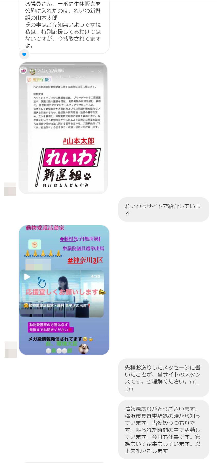メッセージやりとり3