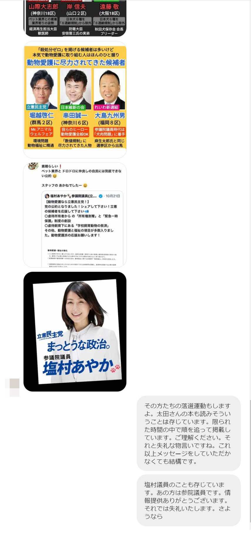 メッセージやりとり5